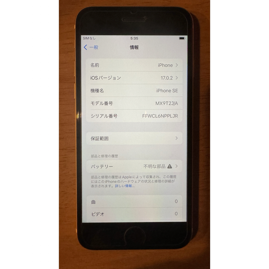 Apple(アップル)のiPhone SE 第2世代　SIMフリー スマホ/家電/カメラのスマートフォン/携帯電話(スマートフォン本体)の商品写真