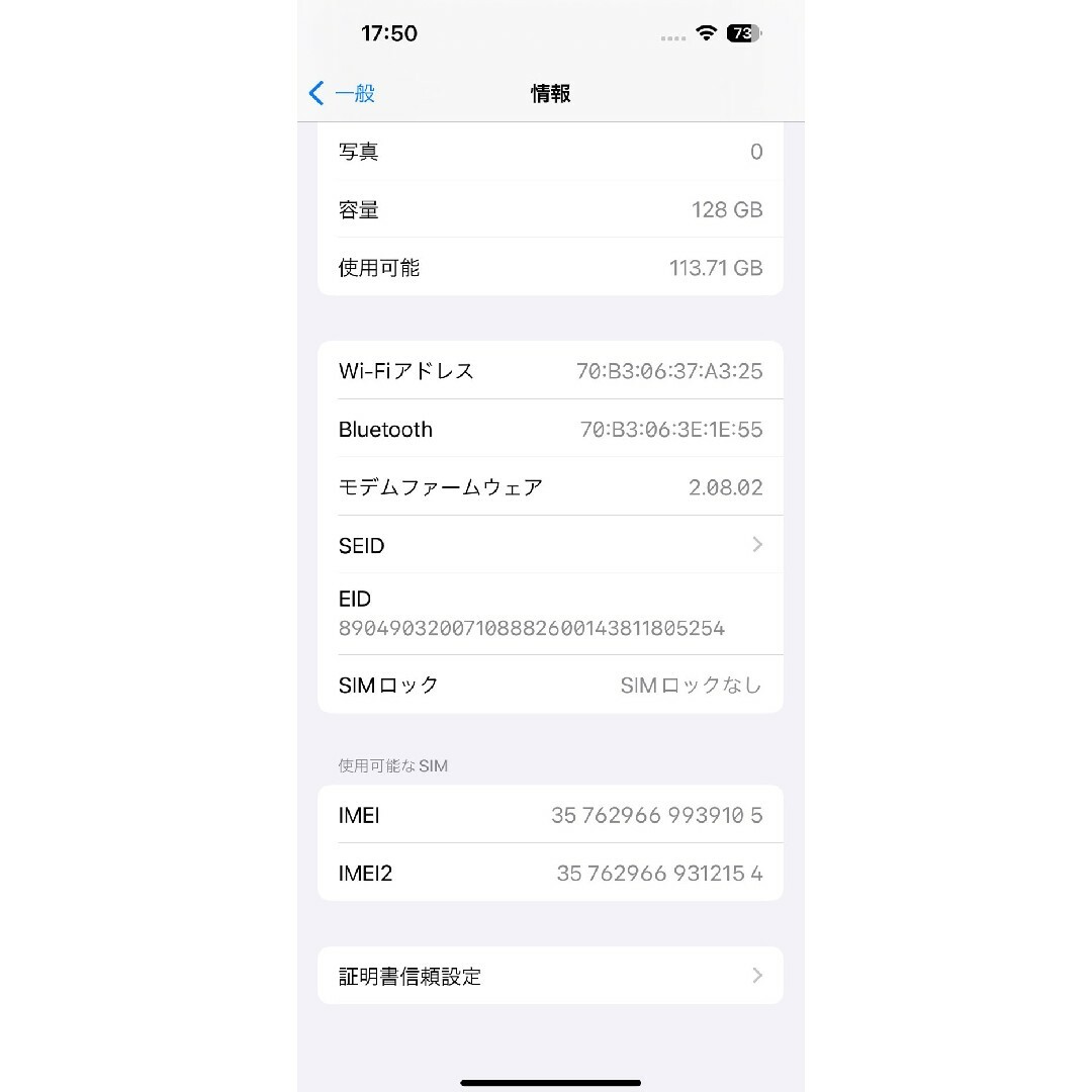 iPhone14Pro128GB スペースブラック　美品 5