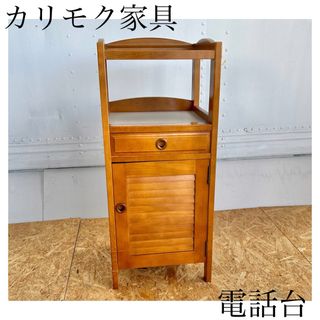 カリモク家具 電話台/ファックス台の通販 点   カリモク家具の