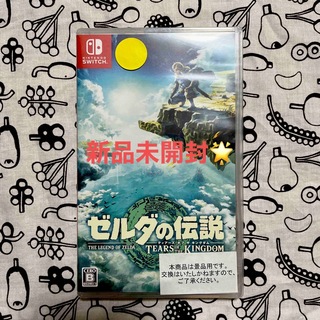 ゼルダの伝説　ティアーズ オブ ザ キングダム Switch(家庭用ゲームソフト)