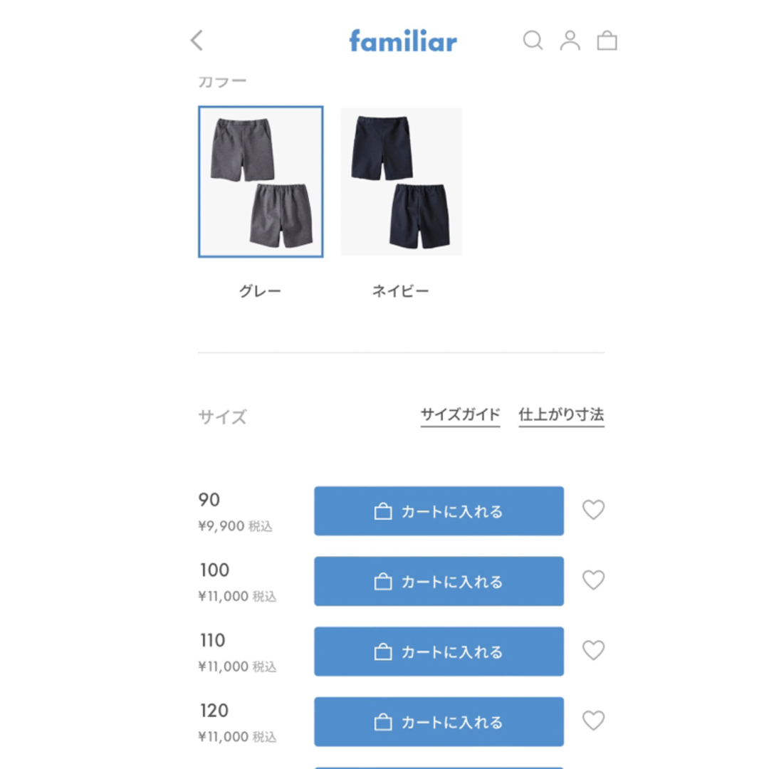 familiar - familiar 小学校受験セット 120センチ 男の子の通販 by ...