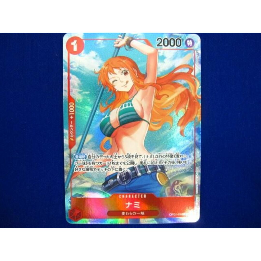 トレカ ONE PIECEカードゲーム OP01-016 ナミ［パラレル］（sunohara） R