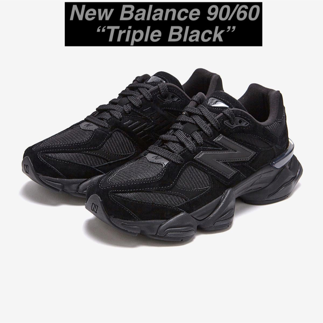 New Balance 9060 Triple Black 最新 完売モデル