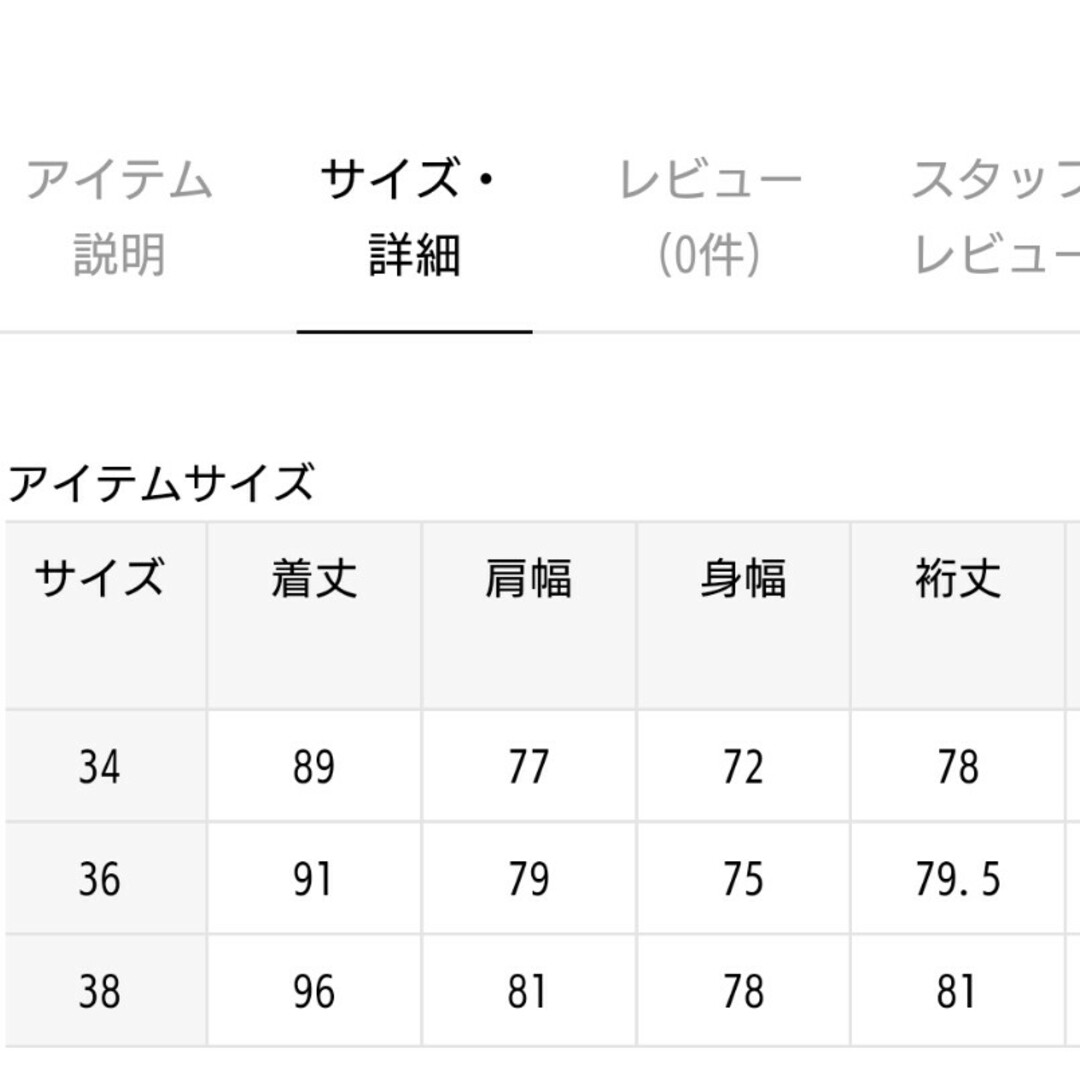 フレームワーク　ロングＰコート 4