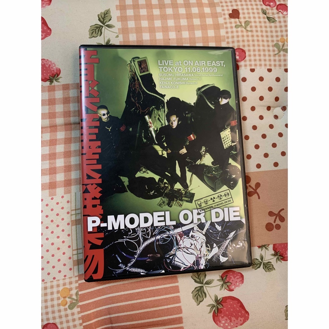 PMODELP-MODEL or die DVD