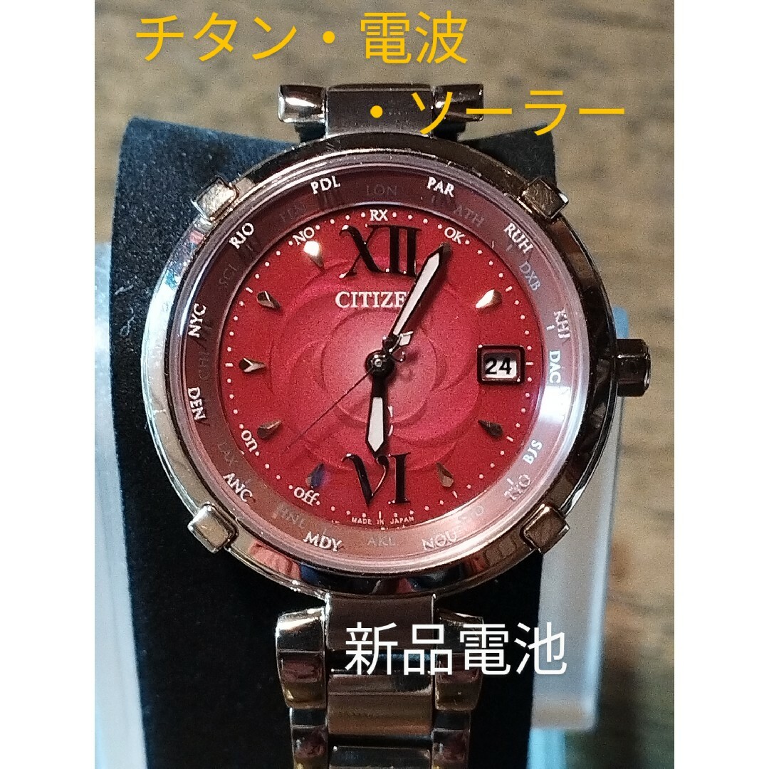 AC2 シチズン・xC チタン・電波・ソーラー時計 新品電池 日付・耐磁-