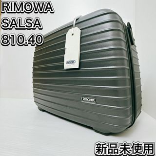 810.40.39.0 新品　RIMOWA スーツケース　SALSA 23L