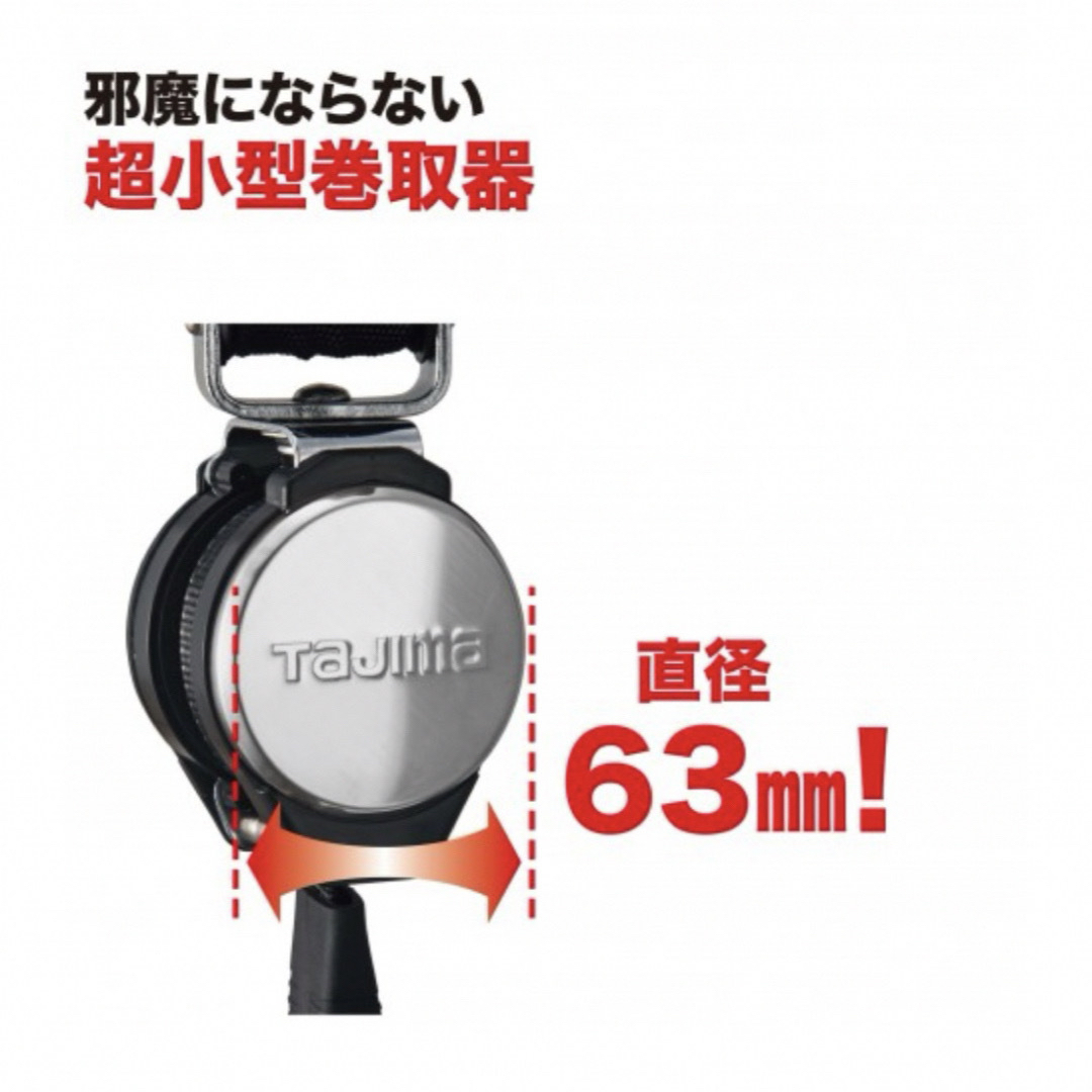 Tajima(タジマ)のタジマ  ハーネス用ランヤード巻き取り式シングルフック その他のその他(その他)の商品写真