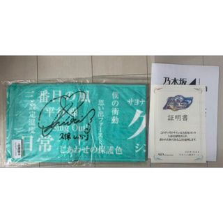 7ページ目 - タオルの通販 50,000点以上（エンタメ/ホビー） | お得な