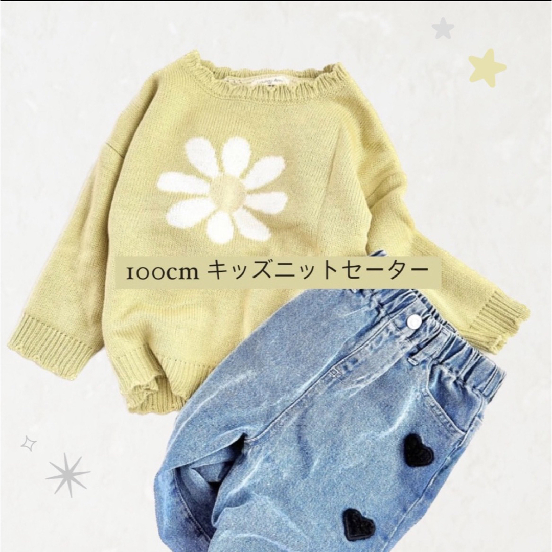 しまむら(シマムラ)のLoulouAmi 100cm キッズニットセーター コスモスプルオーバー キッズ/ベビー/マタニティのキッズ服女の子用(90cm~)(ニット)の商品写真