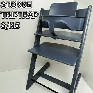 ストッケ(Stokke)の希少色　ストッケ トリップトラップ　ベビーセット　 ベビーチェア ハイチェア(その他)