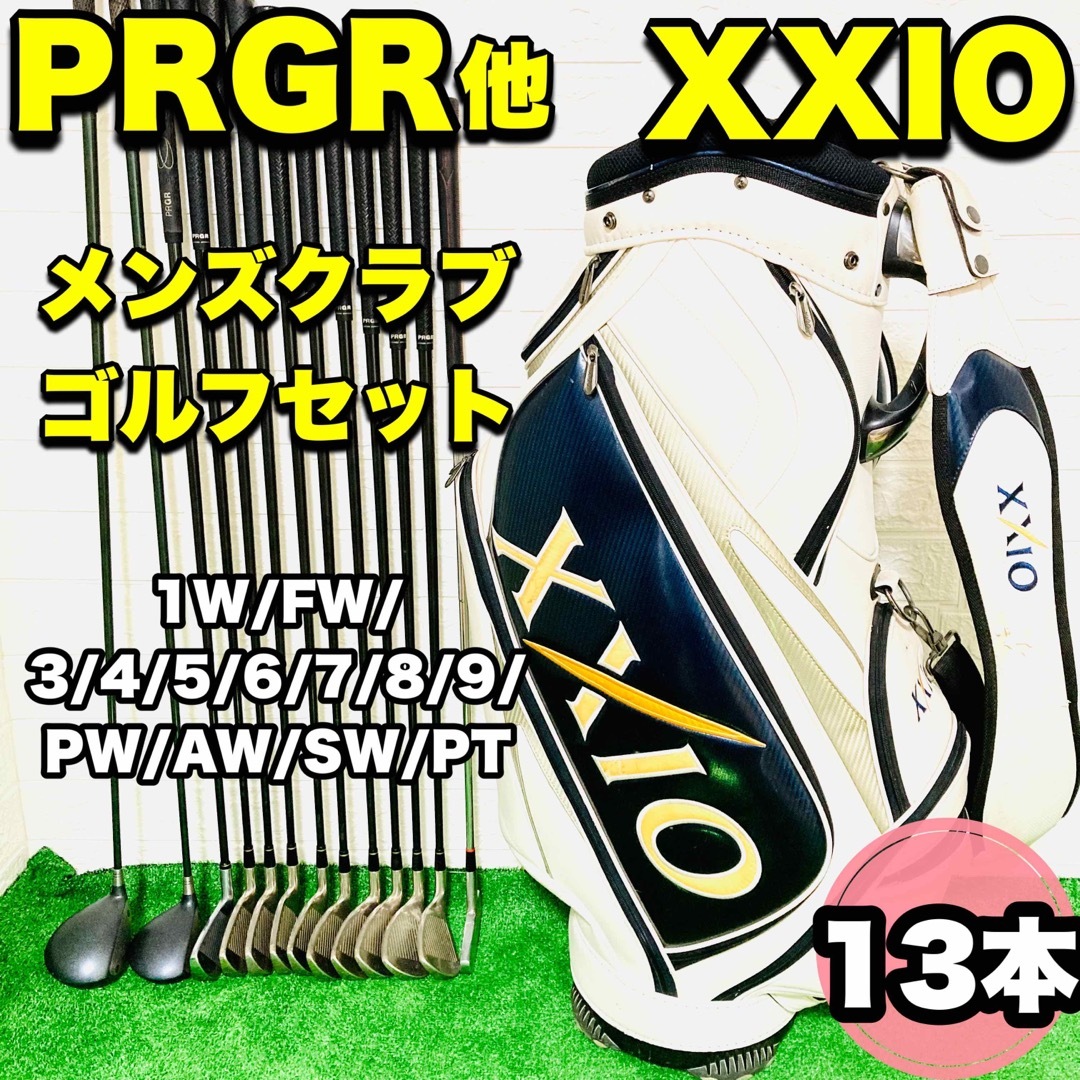 ☆豪華13本☆ PRGR TR-X 925CR他  XXIOキャディーバッグ付き