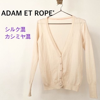 アダムエロぺ(Adam et Rope')のADAM ET ROPE' アダムエロペ　シルク混　カシミヤ混　カーディガン(カーディガン)