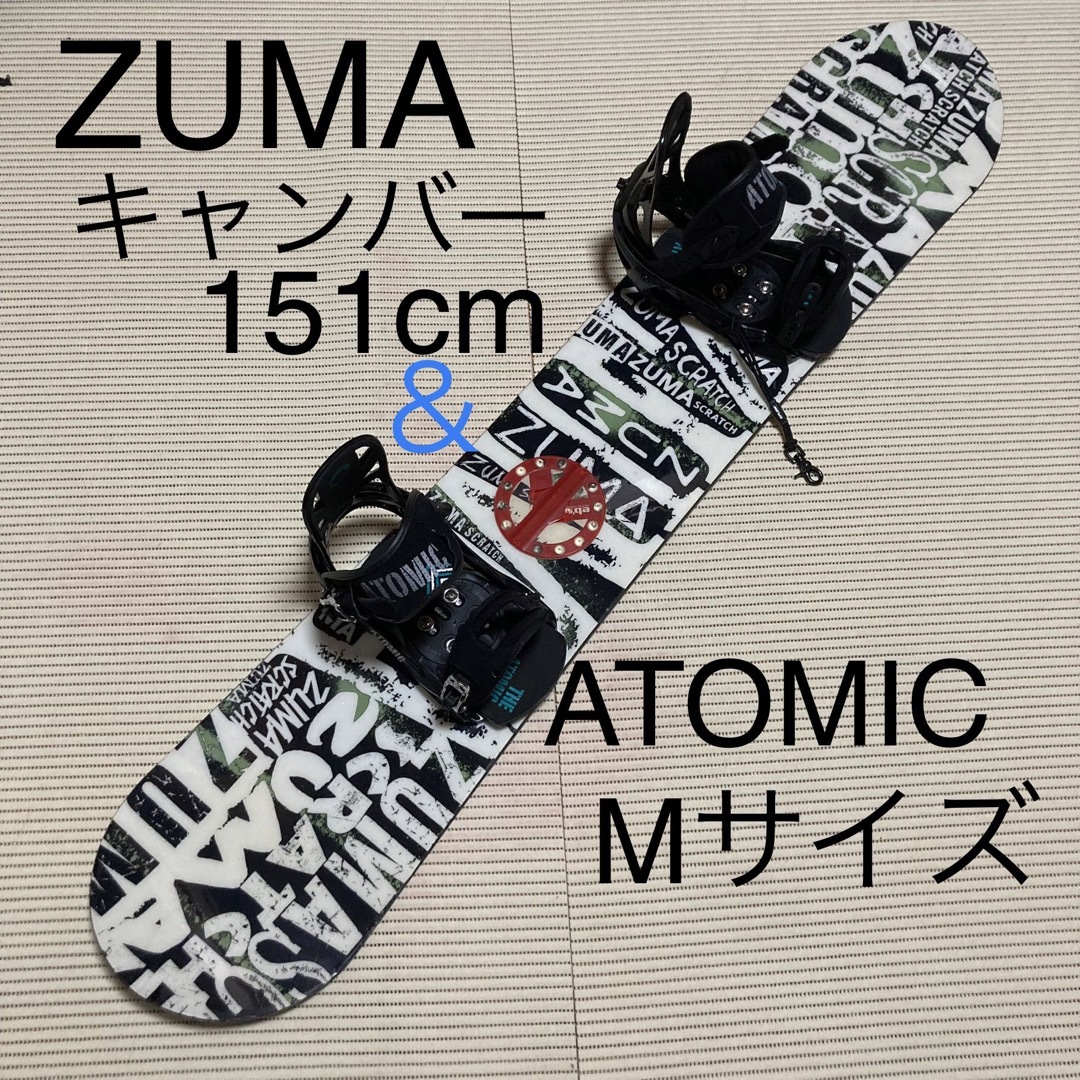 スノーボード　Atomic板 Burton バインディング