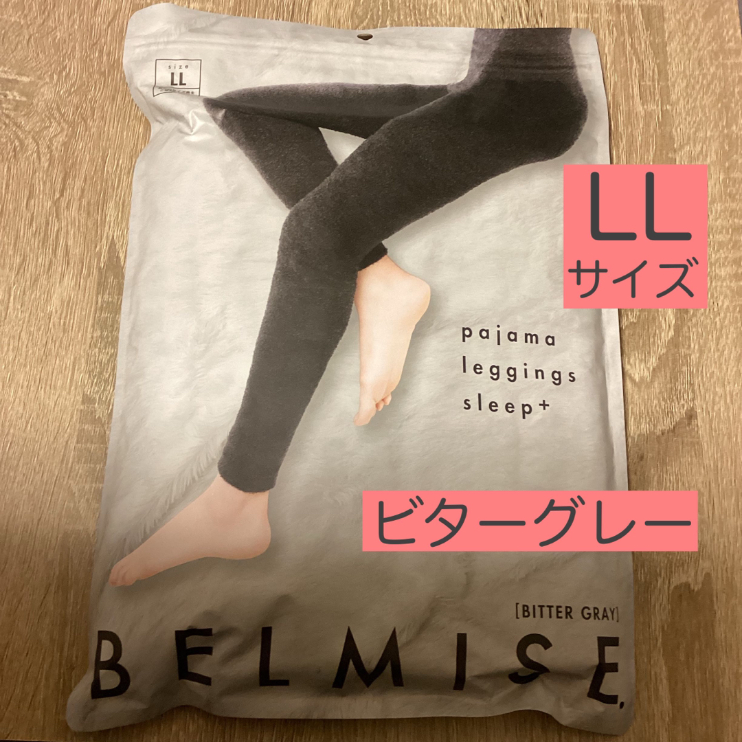 BELMISE パジャマレギンス sleep+ ビターグレー Mサイズ - レッグウェア