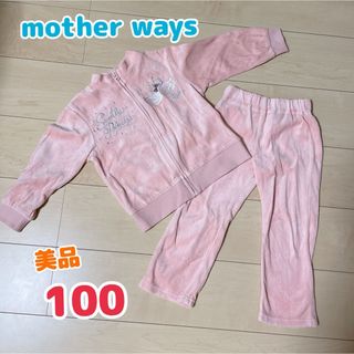 マザウェイズ(motherways)の【専用】motherways ベロア セトア 100(ジャケット/上着)