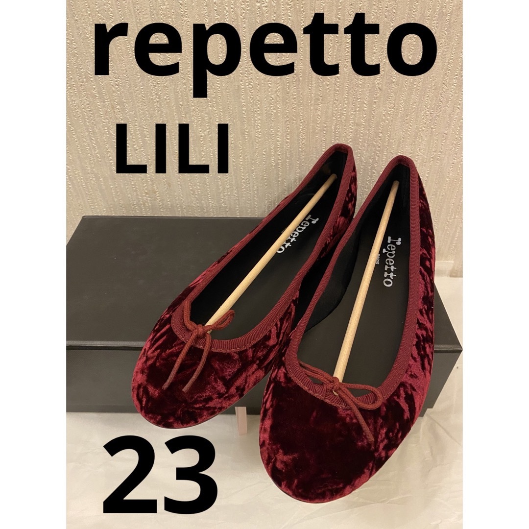 repetto - レペット repetto バレエシューズ LILI リリ ベロア レッド