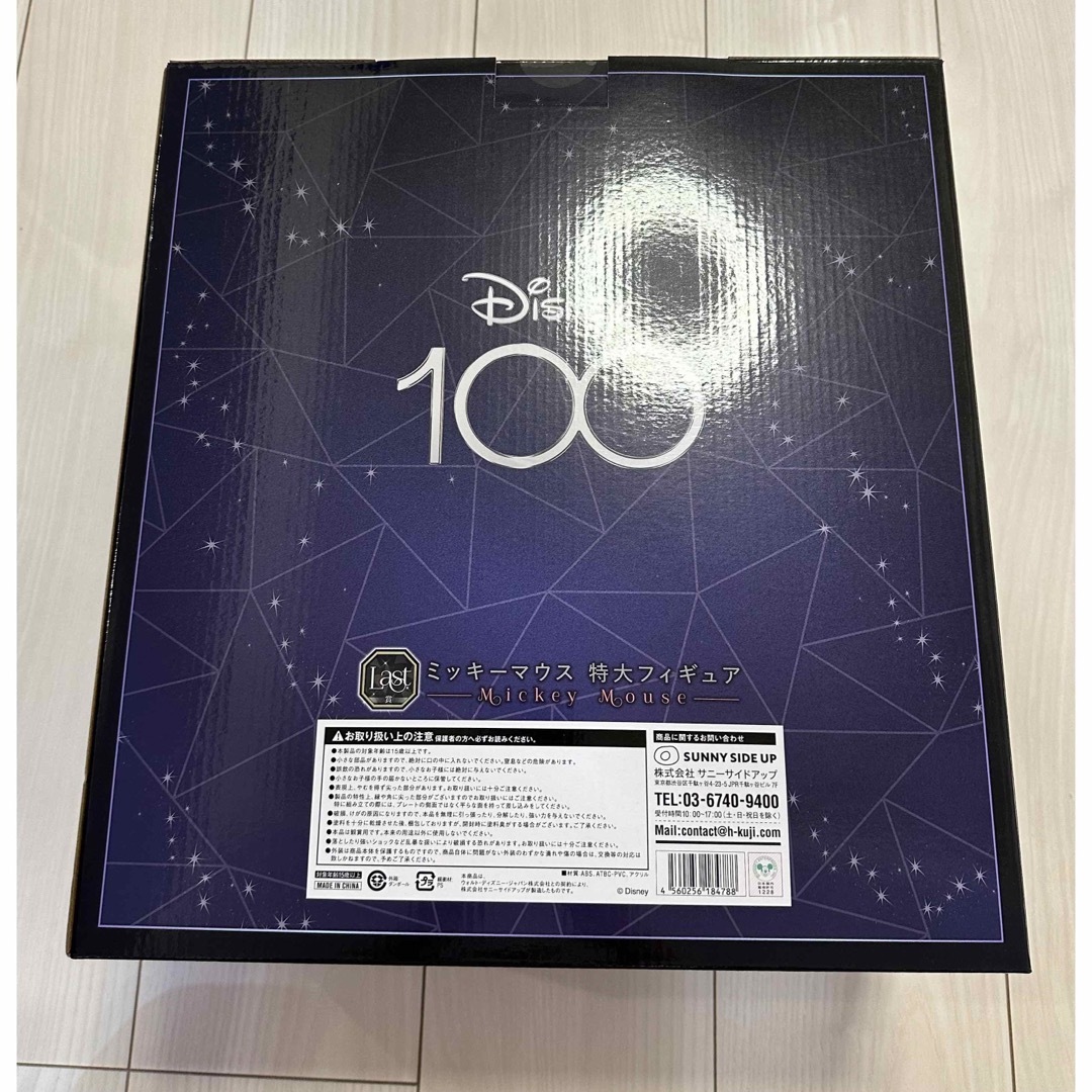 Disney(ディズニー)のハッピーくじディズニー100 ラストワン賞　特大フィギュア ハンドメイドのおもちゃ(フィギュア)の商品写真