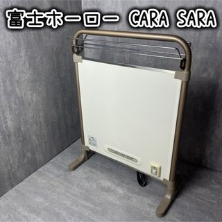 富士ホーロー - 電気パネルヒーターCARA SARAの通販 by ことり's shop ...