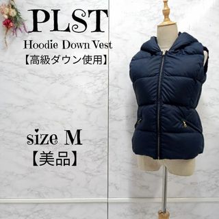 プラステ PLST ダーク ネイビー ダウンベスト M