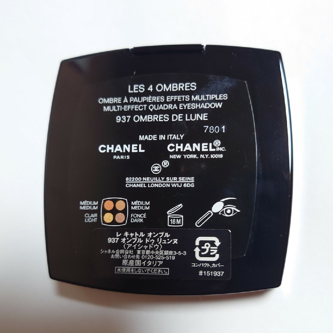 CHANEL(シャネル)の【中古】レキャトルオンブル937/シャネル/アイシャドウ コスメ/美容のベースメイク/化粧品(アイシャドウ)の商品写真