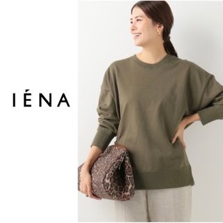 イエナ(IENA)のIENA 裏毛スウェットプルオーバー(トレーナー/スウェット)