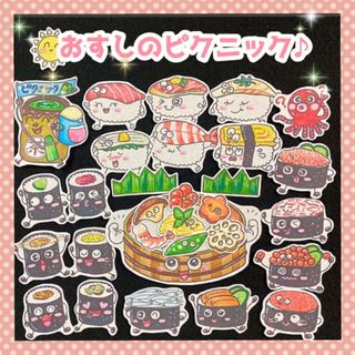 おすしのピクニック✨　パネルシアター(知育玩具)