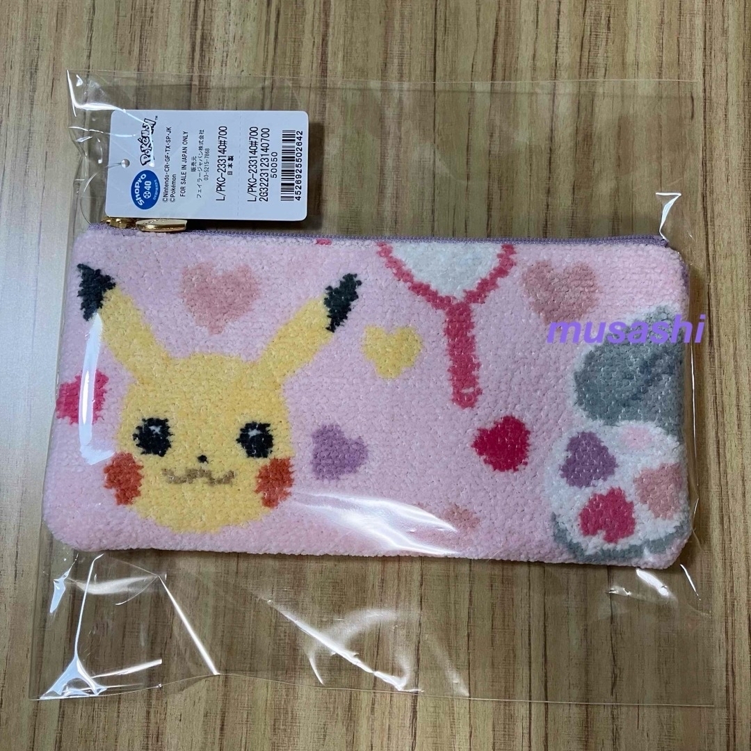 フェイラー　ポケモン　ラブリーコスメ　ポーチ　２点セット　新品未開封