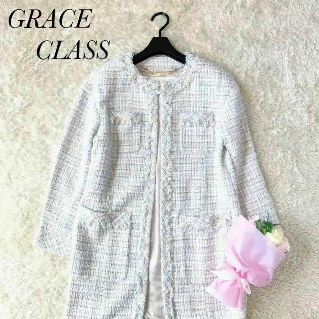 Grace Class - グレースクラス ツイードコート ノーカラー グレース