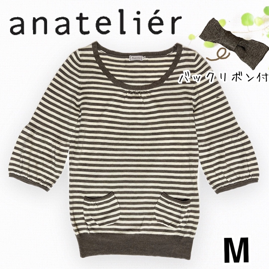 anatelier(アナトリエ)のアナトリエ anatelier ＊ バックリボン付 七分袖ボーダーニット レディースのトップス(ニット/セーター)の商品写真