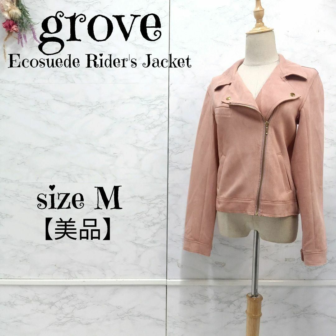 【美品】grove グローブ エコスエード ライダースジャケット ピンク M