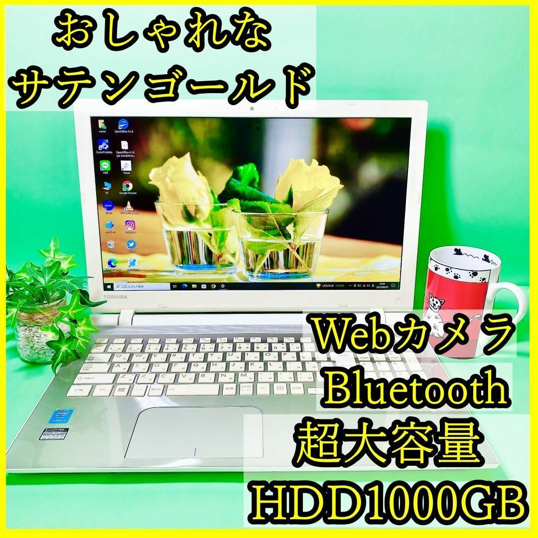 保存たっぷり‼️すぐに使えて簡単✨カメラ付き白ノートパソコン