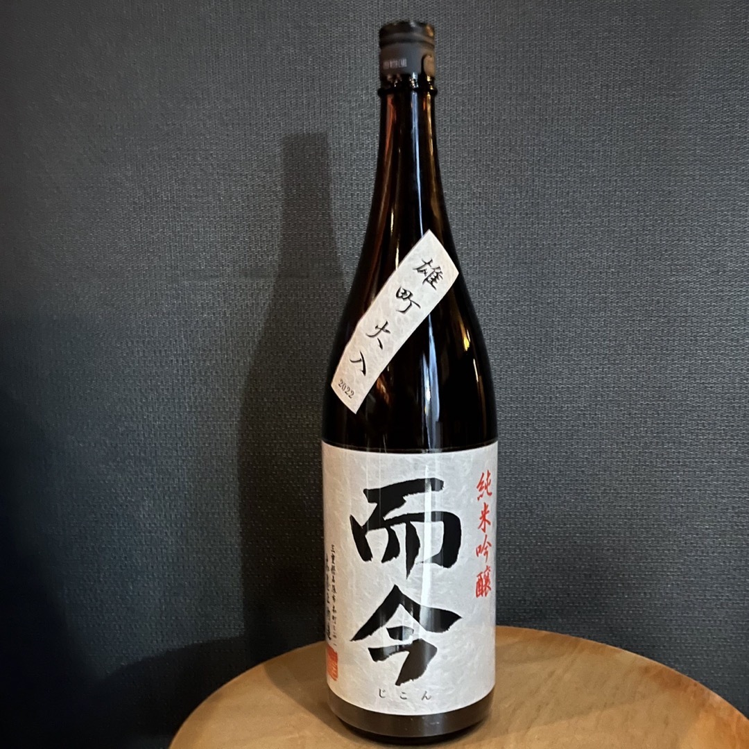 而今　雄町火入　純米吟醸　1800ml