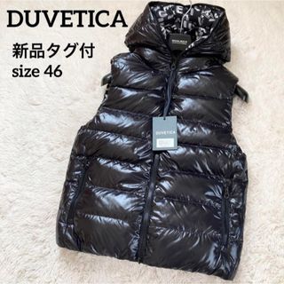 デュベティカ(DUVETICA)の新品 デュベティカ ダウンベストパーカ リバーシブル アルディブ エレ 総柄 黒(ダウンベスト)