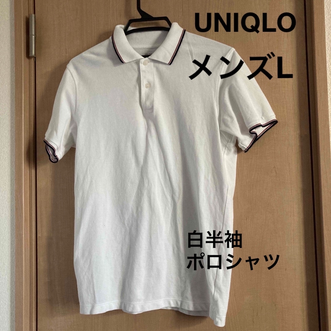 ユニクロ メンズトップス ポロシャツ 半袖 - ポロシャツ