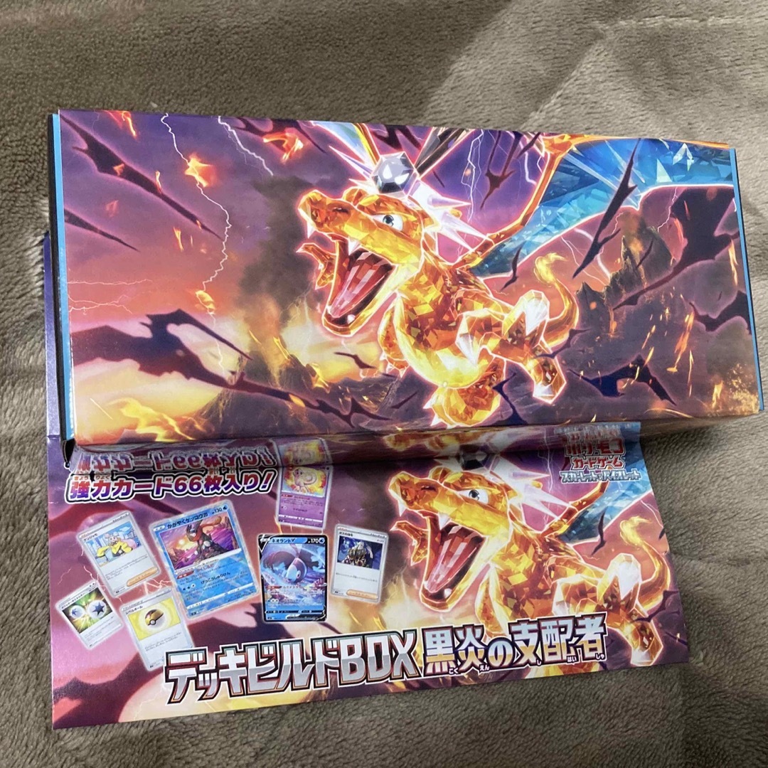 デッキビルドBOX 黒炎の支配者 パック ストレージボックス デッキビルドBOX 黒炎の支配者 パック ストレージボックス