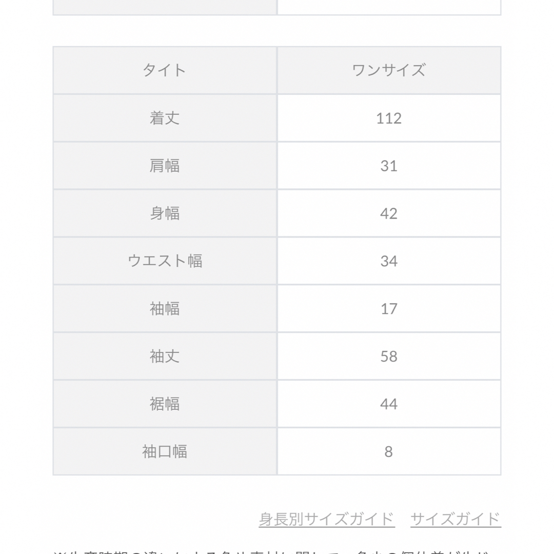 神戸レタス(コウベレタス)のプラチナ01様専用 岡部あゆみさんコラボ ニットワンピース アイボリー タイト レディースのワンピース(ロングワンピース/マキシワンピース)の商品写真