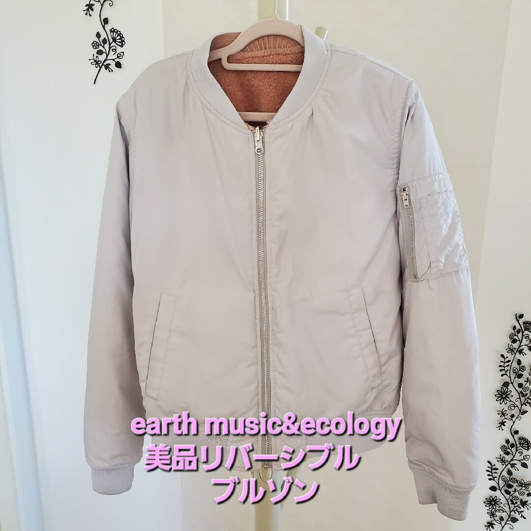 earth music & ecology(アースミュージックアンドエコロジー)のアースミュージックアンドエコロジー リバーシブル ジャンパー レディースのジャケット/アウター(ブルゾン)の商品写真