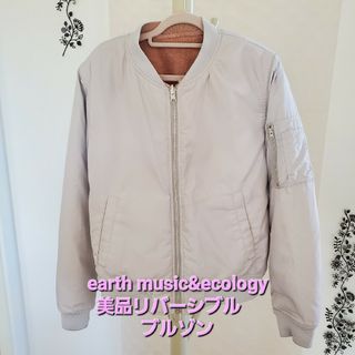 アースミュージックアンドエコロジー(earth music & ecology)のアースミュージックアンドエコロジー リバーシブル ジャンパー(ブルゾン)