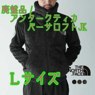 販売販売店舗 【超美品】THE NORTH FACE アンタークティカバーサ