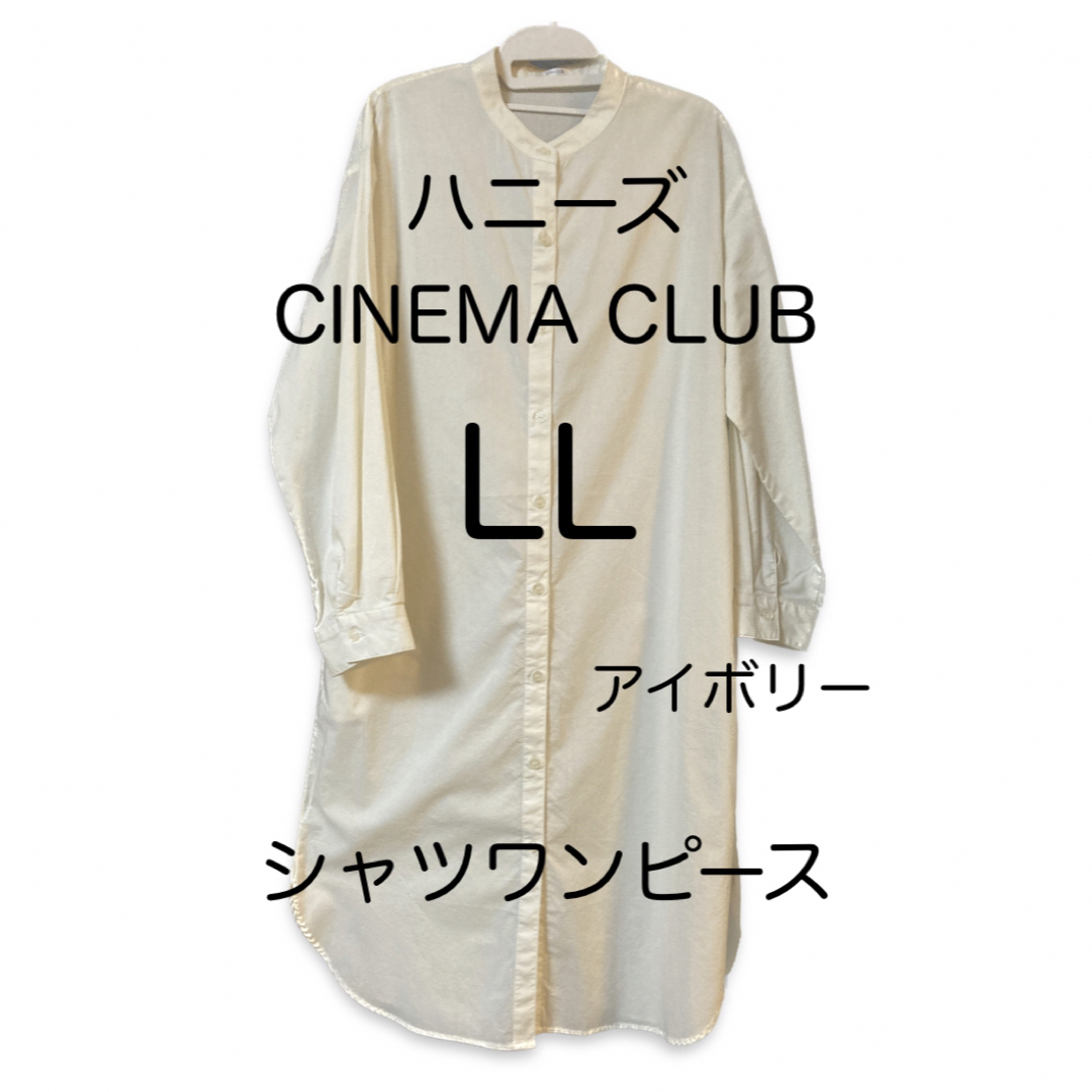 CINEMA CLUB(シネマクラブ)の★美品☆試着のみ★ シャツワンピース　LL レディースのワンピース(ロングワンピース/マキシワンピース)の商品写真