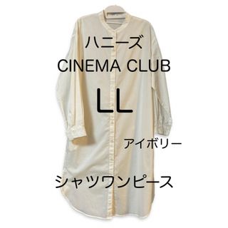 シネマクラブ(CINEMA CLUB)の★美品☆試着のみ★ シャツワンピース　LL(ロングワンピース/マキシワンピース)