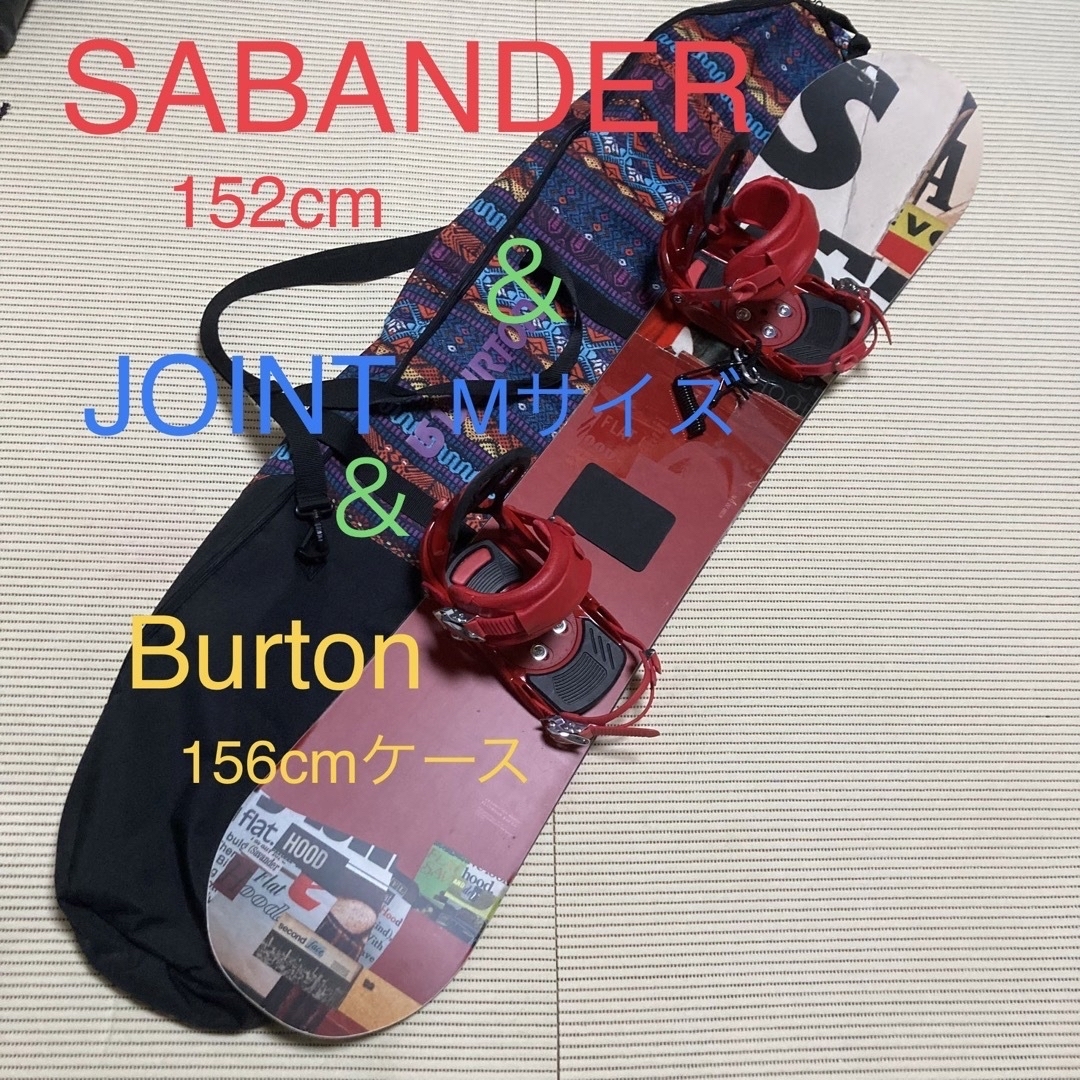 Burton 156cm ビンディングセット