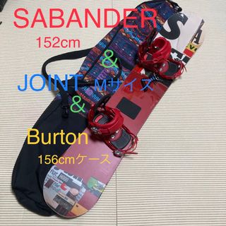 バートン(BURTON)のSAVANDER　と　 JOINT 　Burton ケース　リーシュ　4点セット(ボード)