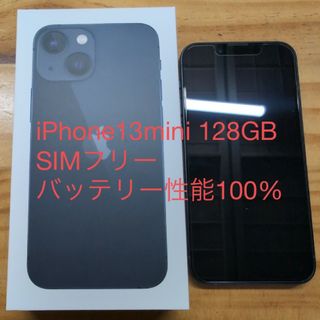 アイフォーン(iPhone)のiphone13mini 128GB SIMフリー　ブラック(スマートフォン本体)