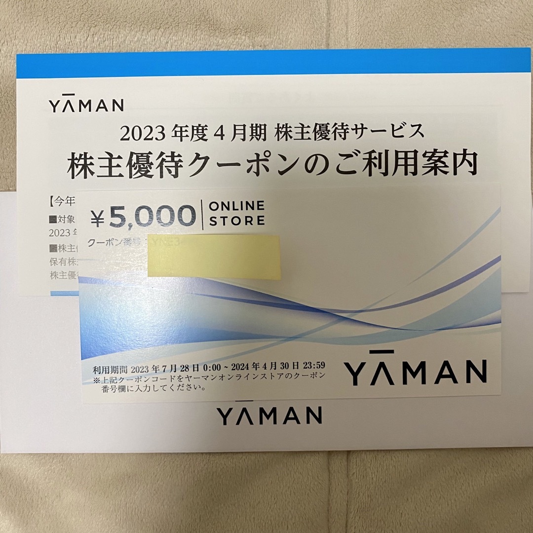 YA-MAN - ヤーマン 株主優待クーポン 5000円分 株主優待券の通販 by ...