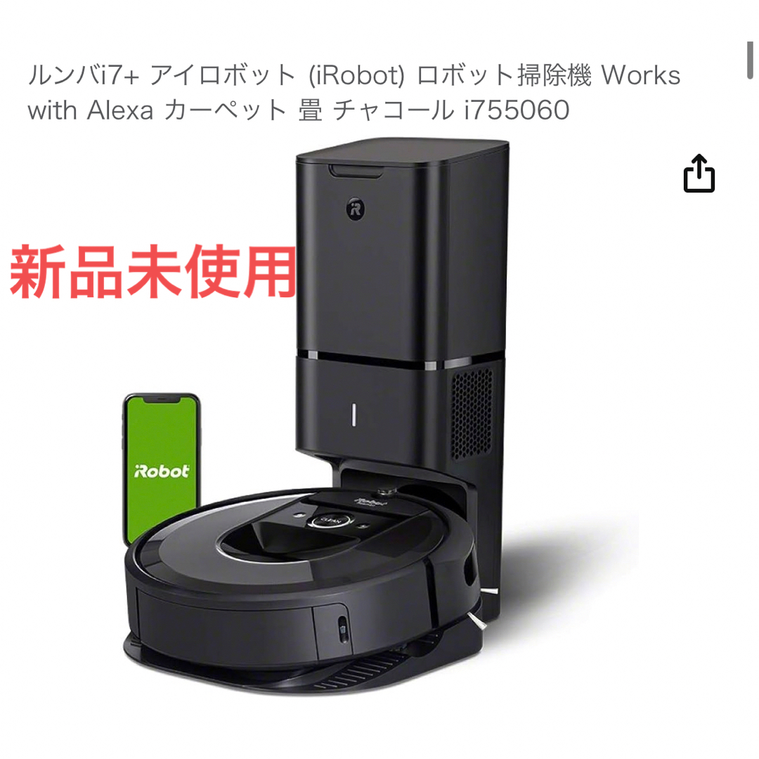 アイロボット(IRobot) ルンバi7+ i755060-