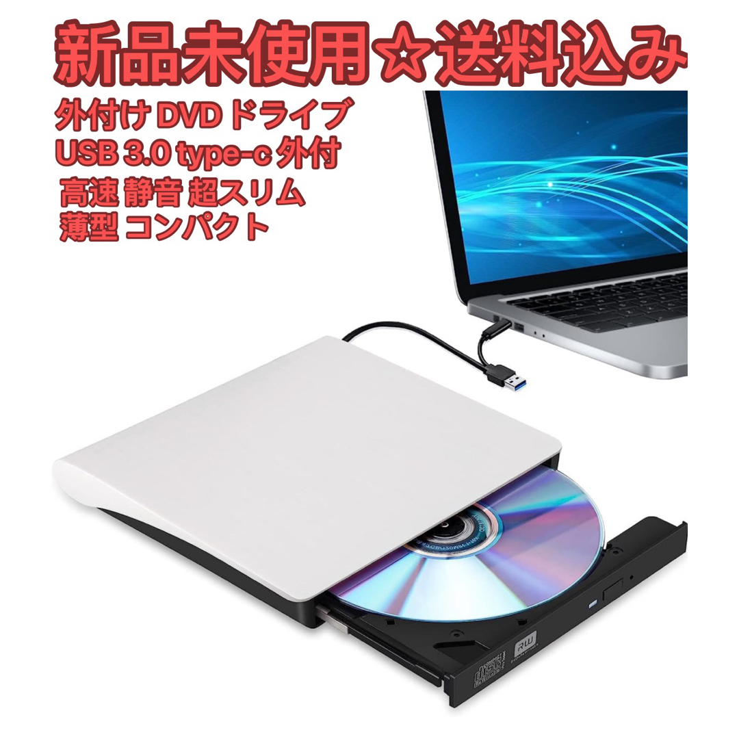 外付け DVDドライブ USB 3.0 type-c 外付CD・DVDドライブの通販 by ...