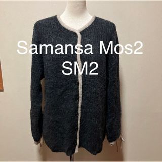 サマンサモスモス(SM2)のSamansa Mos2 SM2 ニット パイピングニット チャコール(ニット/セーター)