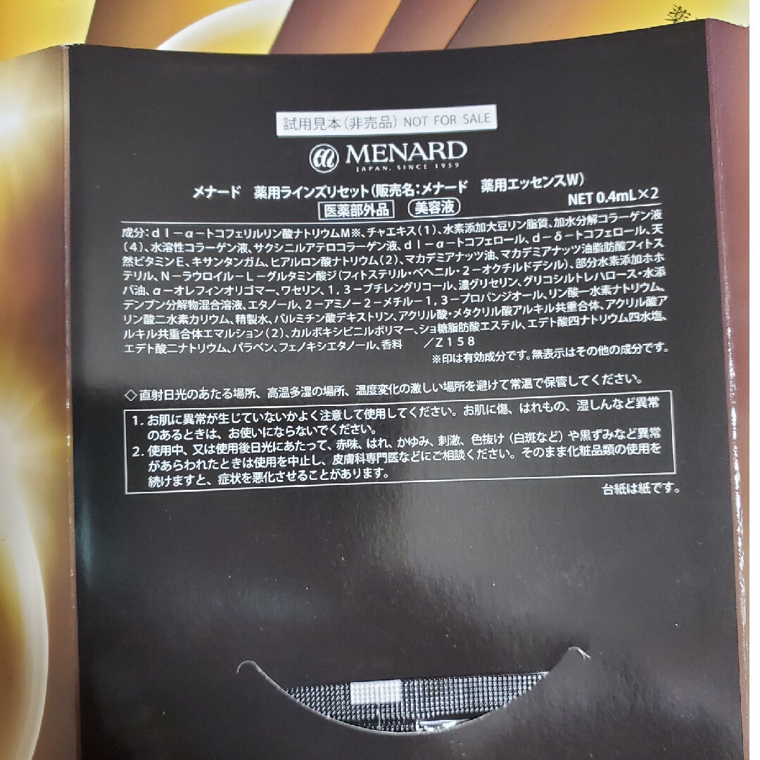 MENARD(メナード)のMENARD　薬用ラインズリセット コスメ/美容のスキンケア/基礎化粧品(美容液)の商品写真